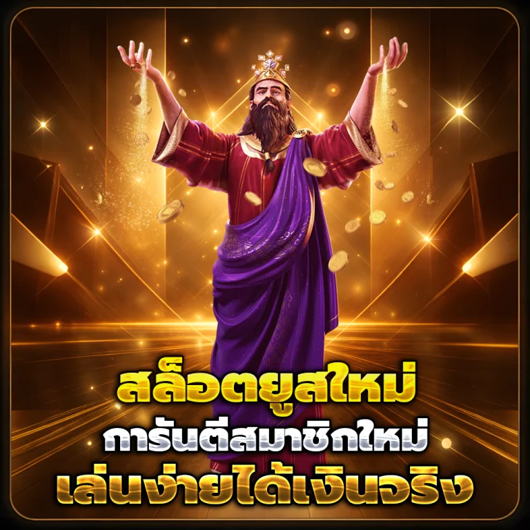 ทางเข้า windragon168